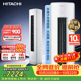 日立（HITACHI）【白熊君】GH 3匹新1级 外机双排纯铜管 全域除菌圆柱立式柜机国家补贴/以旧换新RAF/C-GH30PHAPC