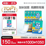 可靠（COCO）成人纸尿片XL80片(82*32cm)  立体防漏 老年人产妇尿片尿不湿