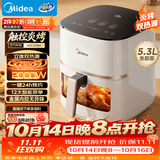 美的（Midea）空气炸锅京东自营炎烤双热源 微蒸汽嫩烤智能家用多功能电炸锅 金属内腔5.3L大容量KZC5394