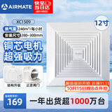 艾美特（AIRMATE）排气扇12寸卫生间厨房天花吸顶排风扇低噪管道吊顶换气扇XC1509