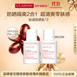 娇韵诗防晒隔离乳SPF50 30ml 润粉色*2生日生日礼物