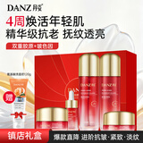 丹姿胶原抗皱紧致抗衰老护肤品套装补水保湿礼盒水乳送女友老婆礼物