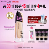 美宝莲FITME粉底液干皮小紫瓶遮瑕不脱不卡粉水润防晒115生日礼物
