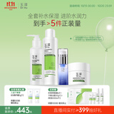 玉泽（Dr.Yu）【11.11抢先购】屏障修护四件套 洁面+水200ml+霜50g+精华30ml