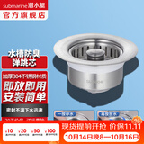 潜水艇（Submarine）洗菜盆漏水塞 厨房水槽过滤网 水槽按压弹跳芯下水器不锈钢防臭 【单槽】菜盆弹跳下水器