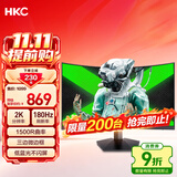 HKC 27英寸2K高清180Hz曲面屏1500R游戏电竞HVA快速液晶CSGO吃鸡高对比度台式电脑显示器 猎鹰SG27QC