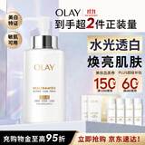 玉兰油（OLAY）全新美白精华水250ml补水保湿去黄爽肤水护肤品生日礼物送女友