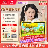 火火兔AI早教学习机智能护眼大屏儿童平板电脑点读家教机男女孩生日礼物