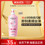 欧莱雅柔顺闪耀瓶亮泽润发乳500ml针对黯淡受损沙发抗毛躁京东自营