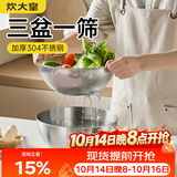 炊大皇304不锈钢料理盆筛套装加厚和面腌肉洗菜淘米洗水果盆沥水盆
