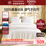 钱皇步步生莲蚕丝被100%双宫茧桑蚕长丝 夏凉被 被重约3斤200*230cm