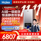 海尔【莎莎同款】壁挂炉30JN7PRO 超一级能效冷凝燃气采暖炉天然气地暖热水两用锅炉热水器 国家补贴