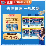 finish亮碟洗碗机专用机体清洁清洗剂250ml*4 去油污除水垢杀菌