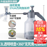 德沃多喷壶浇花园艺高压喷水壶喷雾器气压式花卉盆栽家用工具酒精消毒 带量杯喷壶3L+转向加长杆