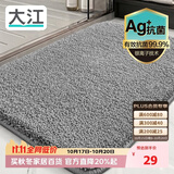 大江Ag+银离子 抗菌浴室地垫卫生间门口吸水垫厕所脚垫纯色40x60cm