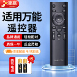 津赢万能电视遥控器 液晶智能电视遥控器适配小米海信TCL雷鸟夏普长虹康佳海尔创维乐视三星索尼通用