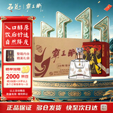 霸王醉 品鉴 清香型高度白酒 窖藏二十 70度原浆 250ml*6 整箱装