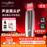 MAGITECH日本黑头铲电动超声波铲皮机吸黑头仪去黑头神器脸部美容仪毛孔清洁去粉刺神器 节日礼物送礼女友
