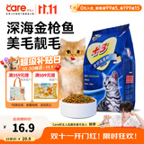 好主人猫粮 +3成猫粮金枪鱼味2斤1kg 天然粮呵护泌尿健康增强抵抗 +3成猫粮2斤