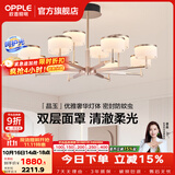 欧普照明（OPPLE）轻奢风法式主灯具客厅吊灯现代轻奢卧室餐厅吊灯智能95高显色 【高层高客厅】晶玉12头