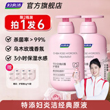 妇炎洁私处护理洗护液女性千叶玫瑰清洁抑菌祛味私密护理液 380g *2瓶