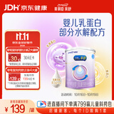 美赞臣 亲舒 婴儿乳蛋白部分水解配方奶粉 1段 370g 0-12月 低适乳糖
