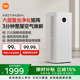 米家小米空气净化器5Pro 家用除甲醛除菌除过敏原