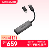 艾利和（Iriver）Astell&Kern AK HC2解码耳放线4.4mm HIFI平衡苹果安卓手机电脑便携小尾巴 深银色 礼物