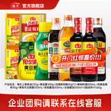 海天凉拌汁 万能调料汁 捞汁小海鲜柠檬鸡爪凉拌菜生腌 0脂酱油调味汁 【全家福】海天调味10件套