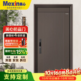 美心甲级防盗门入户门大门4级高门楣5597单门 2050*960 机械锁