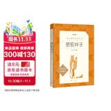 骆驼祥子 初一七年级下必读 初中名著阅读课外书目 正版原著完整无删减 老舍 人民文学出版社