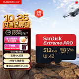 Sandisk闪迪512GB TF（MicroSD）内存卡 A2 4K V30 U3 C10 至尊超极速移动存储卡 读速200MB/s 写速140MB/s