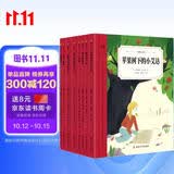 奇想文库：国际经典小学生阅读能力养成分级读物第二辑（平装8册）小学生课外阅读，二三四五六年级必读课外书省钱卡 