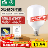 雷士（NVC）LED灯泡球泡节能灯柱泡E27家用商用照明灯工矿灯20瓦白光6000K
