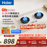 海尔（Haier）【Q2BEC】天然气燃气煤气灶家用灶具双灶5.2kw火力 70%高热效智能烟灶联动上门安装以旧换新