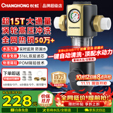 长虹（CHANGHONG）前置过滤器家用15T净水器 【全网热销50万+】新款 三合一涡轮刮洗 一键全自动冲洗 全屋中央净水机 【超15T/一键自动刮洗】-自行安装