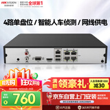 海康威视网络监控硬盘录像机 4路poe网线供电H.265编码1080P解码DS-7804N-Q1/4P