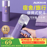 奥克斯（AUX）手持挂烫机25g/min大蒸汽130ml水箱家用小型熨烫机便携式电熨斗差旅宿舍用YS3020
