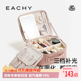 EACHYLED灯镜子化妆箱女25新款大容量化妆包外出旅行便携收纳箱 玫瑰粉