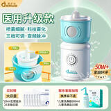 爱护佳（aiHuJia）儿童喷雾电动洗鼻器医用生理盐水鼻炎喷剂洗鼻壶海水清洗器鼻干痒