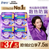 护舒宝 【速干防漏】考拉散热安睡裤L大码16条安心裤夜安裤型卫生巾自营