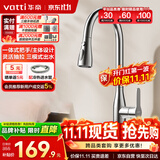 华帝（VATTI）厨房水龙头三功能抽拉 360°旋转冷热双控304不锈钢 062100S