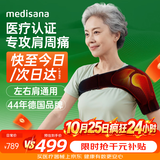 马德保康肩周炎热敷理疗仪医用肩膀热敷肩袖损伤理疗仪保暖护肩神器130B