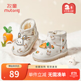牧童宝宝雪地靴冬季加绒加厚保暖萌趣小兔子短靴软底女童保暖婴儿棉靴 小米兔 23 鞋内长15.5cm