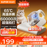 苏泊尔除螨仪床宝 升级吸力双杯尘螨分离65℃热风烘干家用床上除螨机去螨虫宠物除螨仪R7