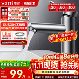 华帝（VATTI）面盆水龙头冷热 304不锈钢浴室水龙头 洗脸盆洗手盆水龙头 041016