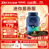 GNC健安喜深海鱼油omega3 dha辅助降血脂中老年240粒/瓶