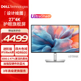 戴尔（DELL）UltraSharp 27英寸4K显示器 IPS Black 120Hz防蓝光 140W雷电4接口 HDR600 适配macOS U2725QE