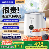 UORRIS德国欧瑞氏空气净化器 无雾加湿净化一体机 除甲醛除烟味PM2.5鼻炎母婴桌面办公室小型卧室负离子 【负离子版|柔月白】无雾加湿|除醛除敏99.9%