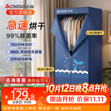 志高（CHIGO） 烘干机家用烘衣服干衣机2026最新款婴儿烘衣机衣服大小型双层定时40斤大容量便携可折叠 【1200W】16根管+40斤承重 460L